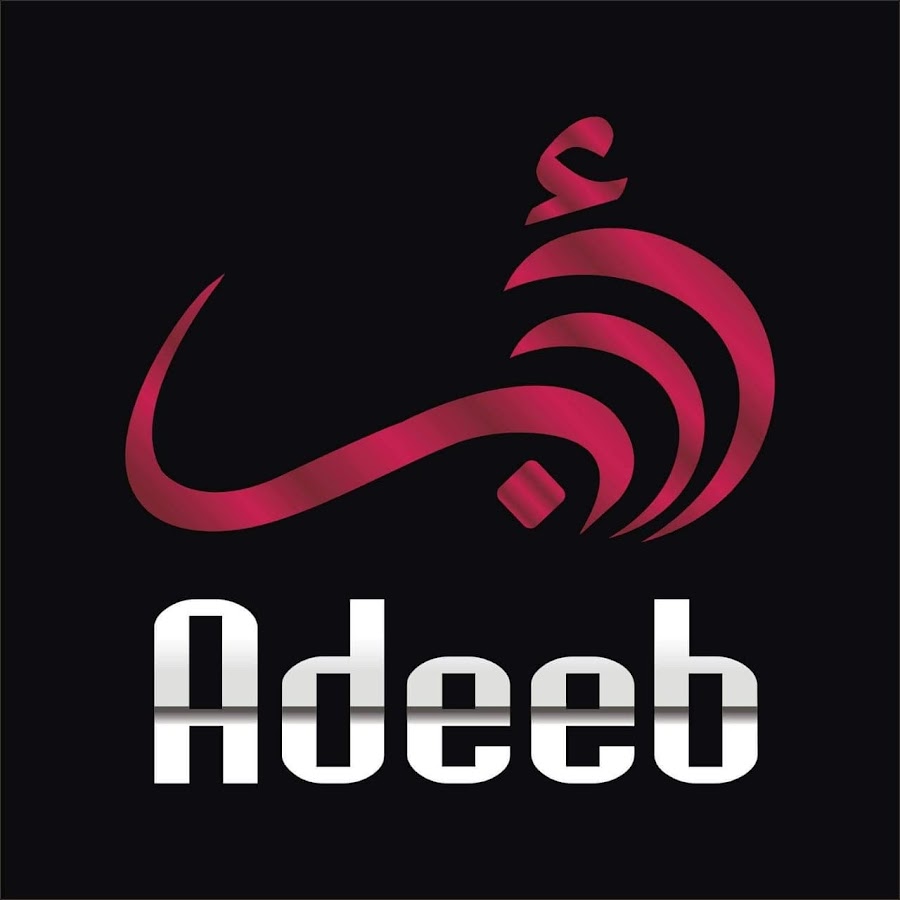 AdaB,AdeeB ادب، ادیب