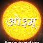 Arya Samaj आर्य समाज