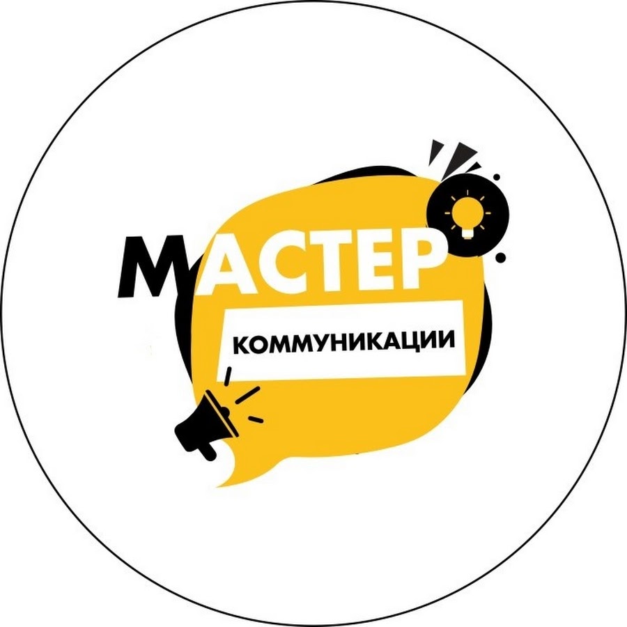 МАСТЕР КОММУНИКАЦИИ тренинг-игра Шмагиной Марины - YouTube