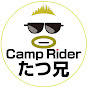 Camp Rider たつ兄