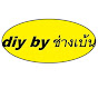 diy by ช่างเบ้น