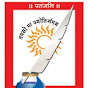 patanjali vidyalay