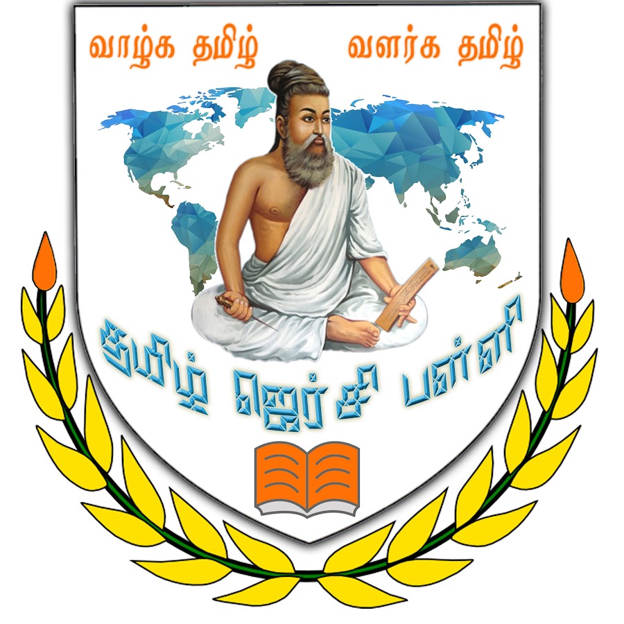 Tamil Jersey - YouTube
