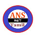 ANS 24/7 TAMIL