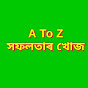 A TO Z সফলতাৰ খোজ