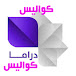 كواليس دراما الشارع - DraMa Elsharaa