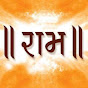 जय श्री राम