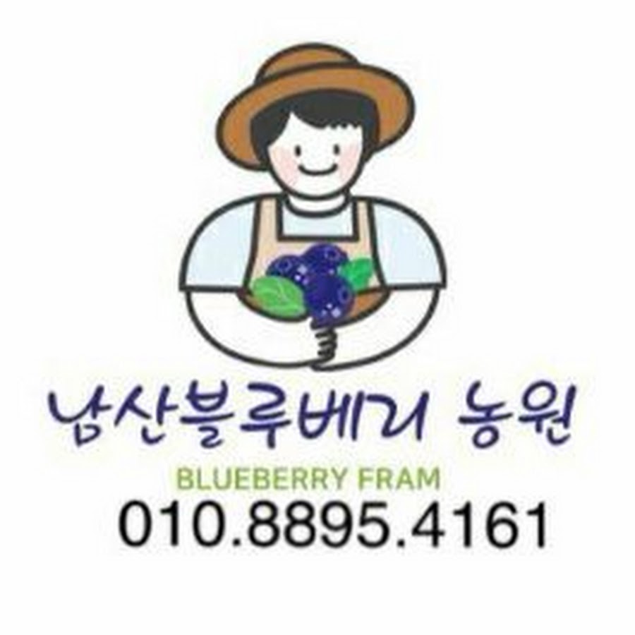 남산블루베리농원TV - YouTube 남산블루베리농원TV