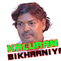 KALURAM BIKHARNIYA OFFICAIL HD