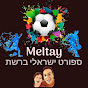 MeItay _