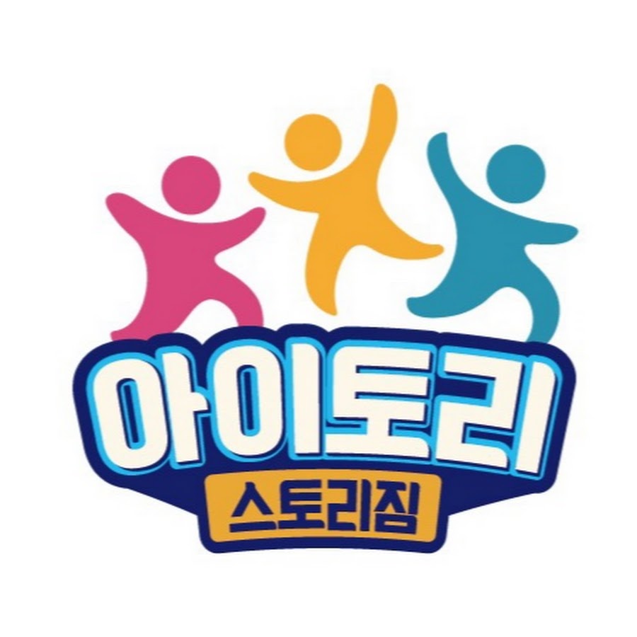 아이토리스토리짐 - YouTube 아이토리스토리짐