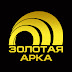 logo ЗОЛОТАЯ АРКА