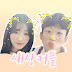 새상커플 SaeSang couple