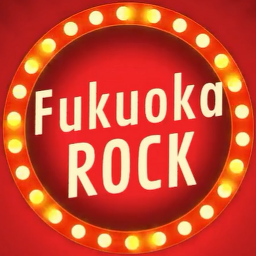 FUKUOKA ROCK 福岡を楽しめ