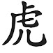 Barma