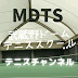 武蔵野ドームテニススクール・MDTS