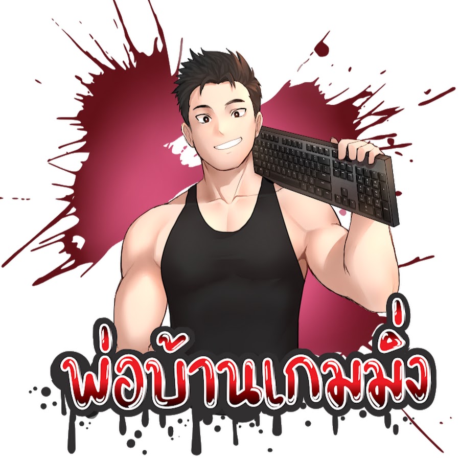 Ready go to ... https://www.youtube.com/channel/UCg9kC0GqOY4SvAQydAn55nQ [ à¸à¹à¸­à¸à¹à¸²à¸à¹à¸à¸¡à¸¡à¸´à¹à¸]