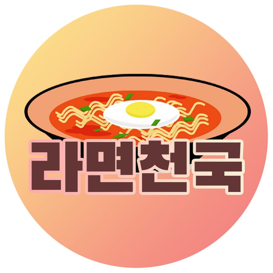 라면천국KoreanRamen - YouTube 라면천국KoreanRamen