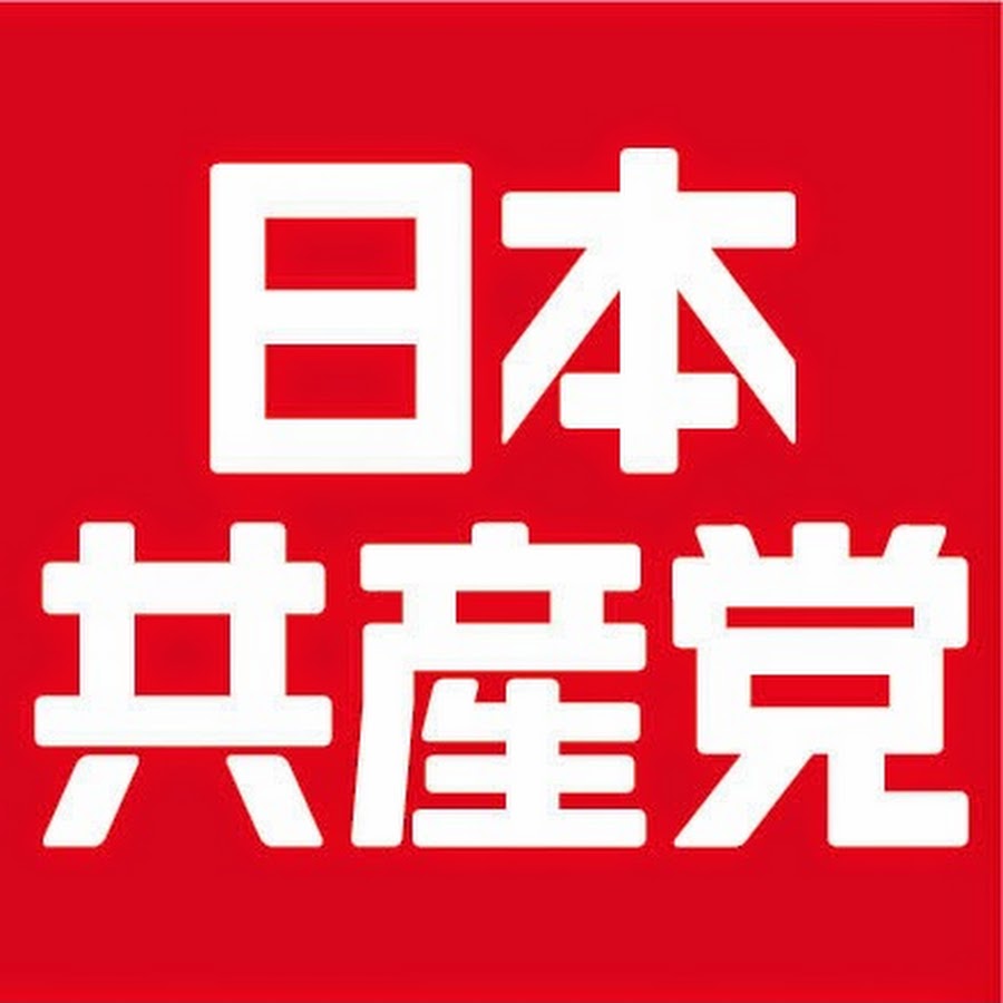 極めて貴重な資料です日本共産党の「平騒擾事件の全貌」 - mail.quiz