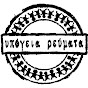 Ypogeia Revmata - Topic