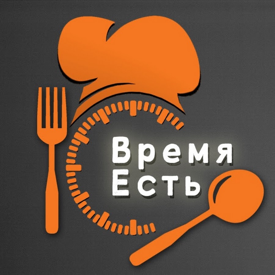 Время Есть - Рецепты - YouTube