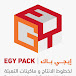 ‫ايجي باك- Egy pack “ماكينات التعبئه والتغليف”‬‎