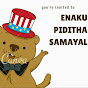 enaku piditha samayal