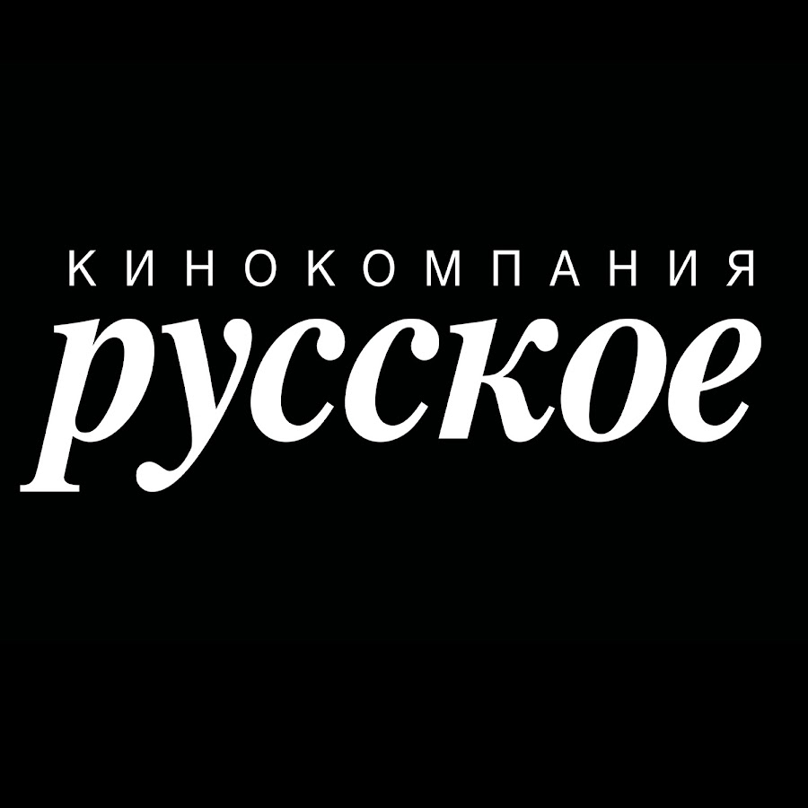 Кинокомпания "Наше Кино" Кинокомпания "Наше Кино" - это первый семейный канал! 2