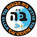 בית הבובות Beit Habubot