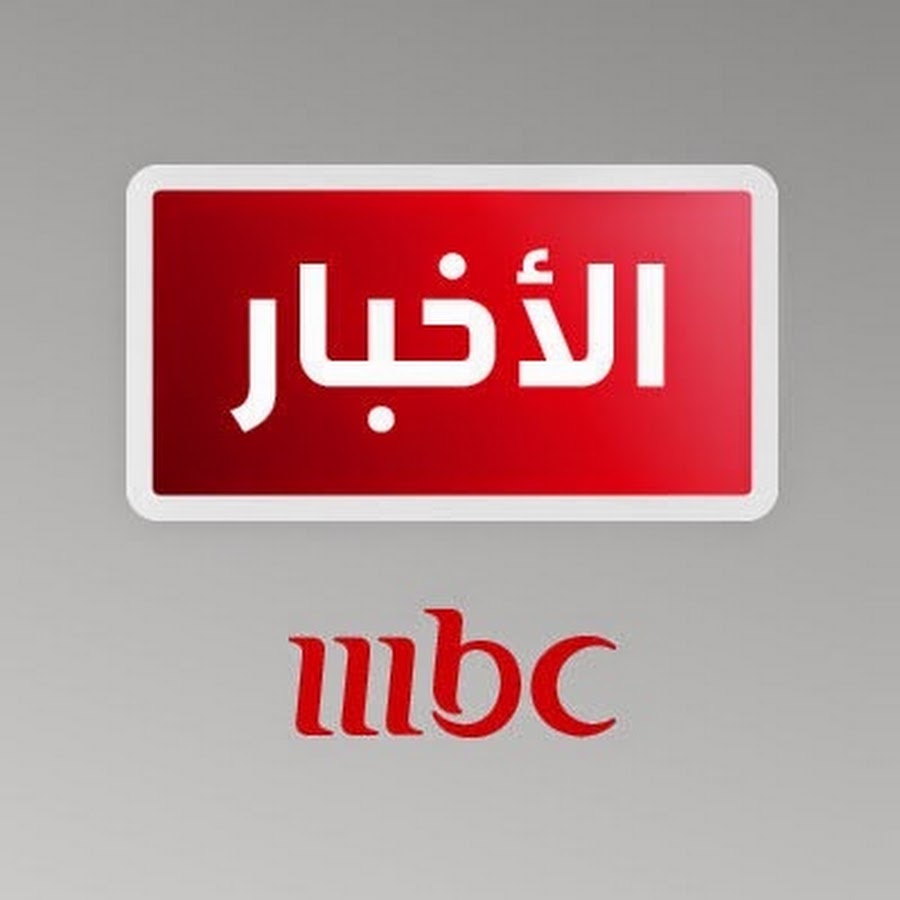 MBC الأخبار @MBCNews