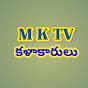 MK TV KALAKARULU