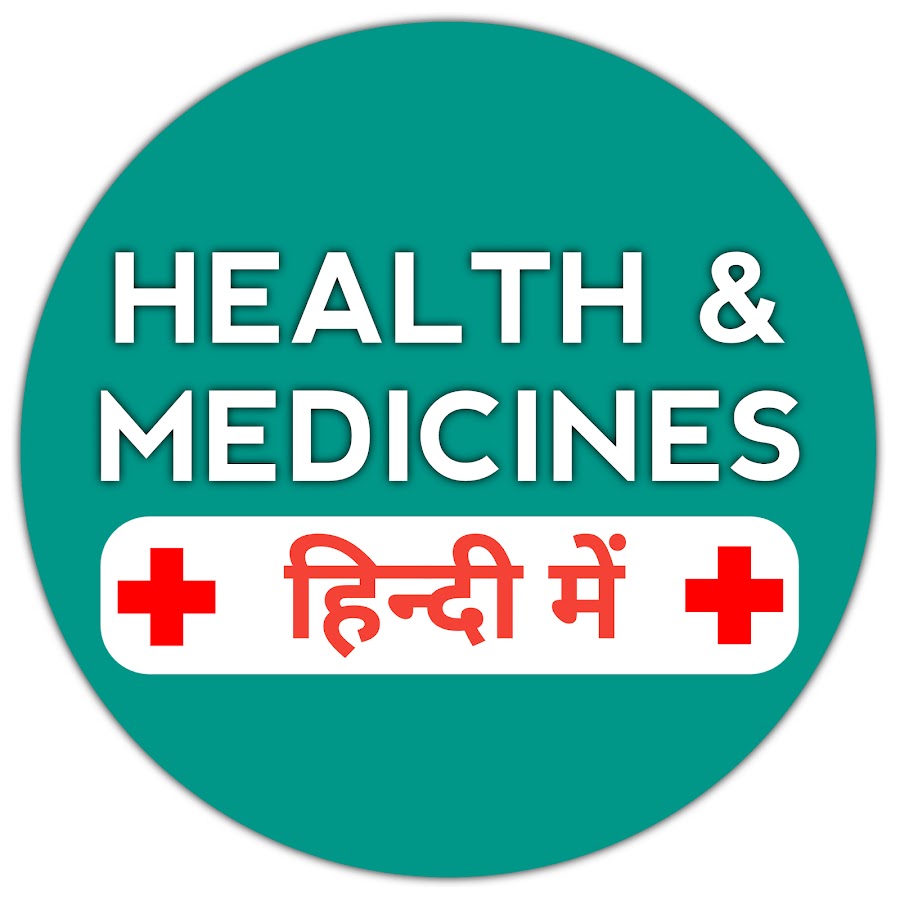 HEALTH AND MEDICINES HINDI