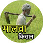 Malwa Kisan