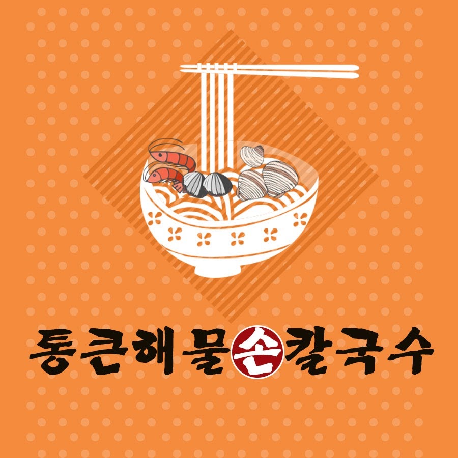 청라 통큰해물 - YouTube 청라 통큰해물