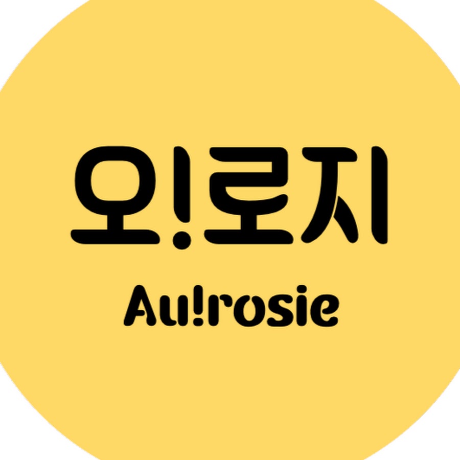 오!로지aurosie - YouTube 오!로지aurosie