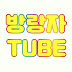 방랑자TUBE-아재의 혼영일기-