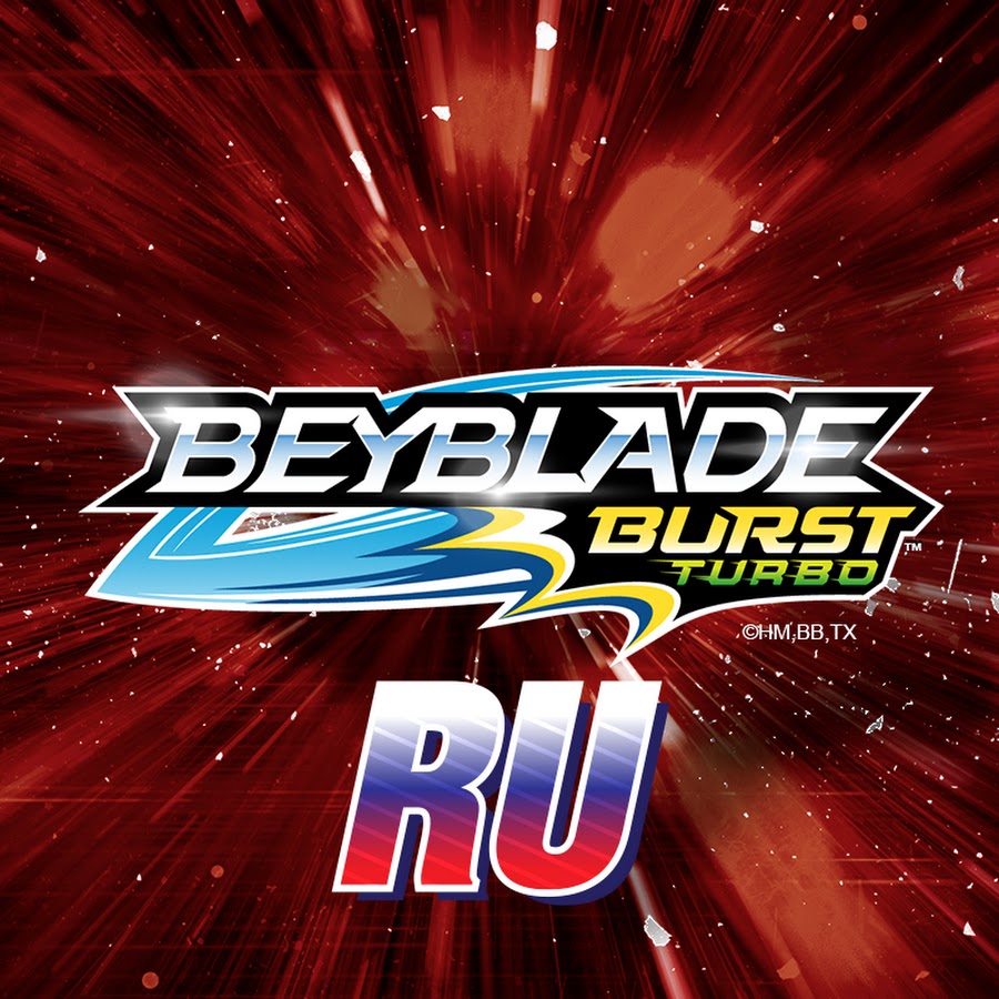 BEYBLADE BURST Россия - YouTube