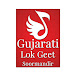 Gujarati Lok Geet