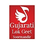 Gujarati Lok Geet