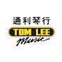 Tom Lee Music 通利琴行