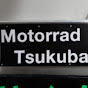 ＢＭＷ　MOTORRAD  Tsukuba