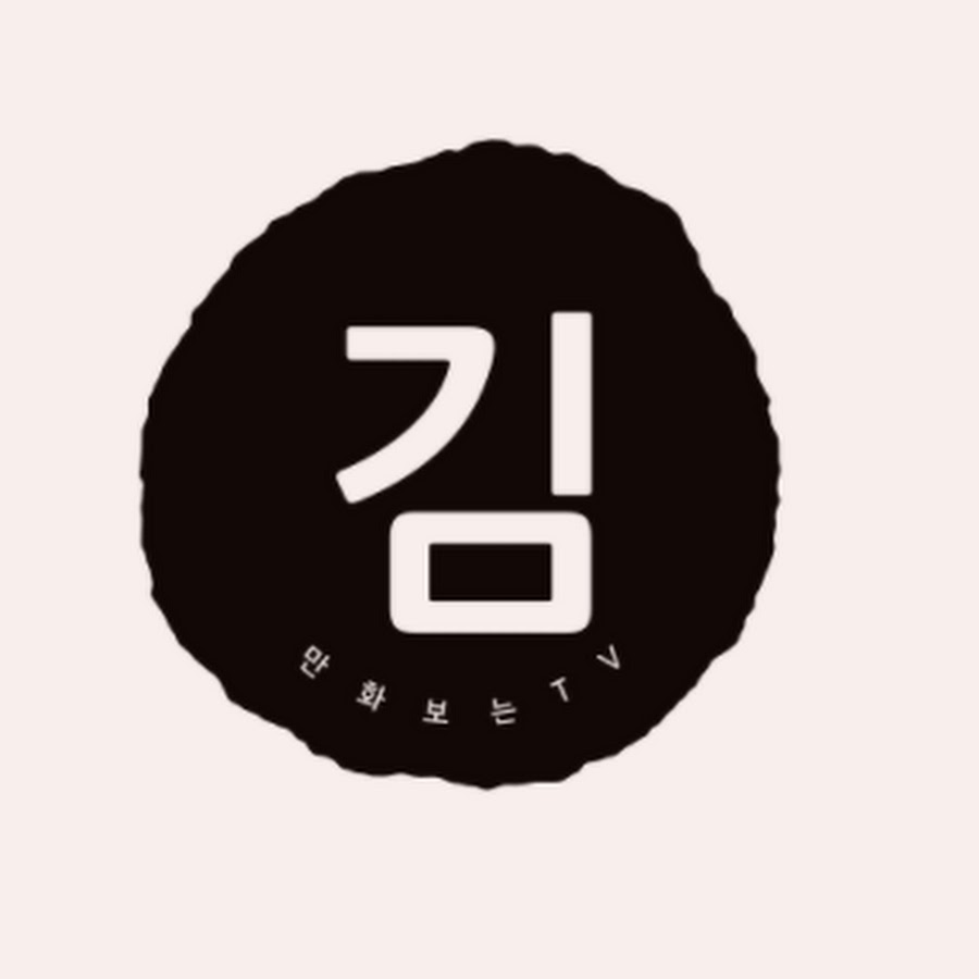 초짜김모군 - YouTube 초짜김모군