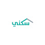 ‫برنامج سكني (‪Saudi Housing‬‏)‬‎