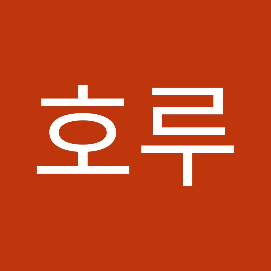 YT호루 - YouTube YT호루
