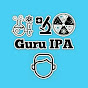 Guru IPA