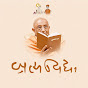 BrahmVidya-બ્રહ્મવિદ્યા