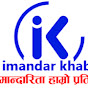 Imandar Khabar