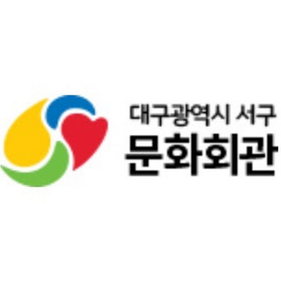 대구서구문화회관 - YouTube 대구서구문화회관