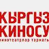 logo Кыргыз Киносу