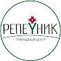 Репейник